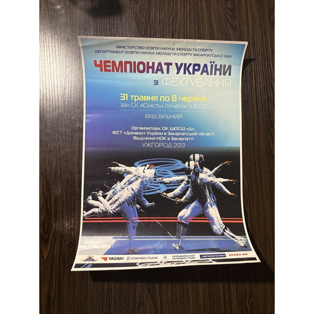 Fencing Poster Ukrainian Championship 2013